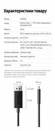 Відеокабель UGREEN CM774 USB-C - DisplayPort 1.4 8K 60 Гц 1 м чорний (45631) - мініатюра 2
