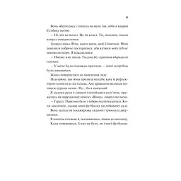 Френдзона - Еббі Хіменес Vivat (9786171708105) - мініатюра 7