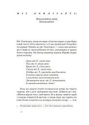 Самотні серця - Натанаель Вест - мініатюра 2