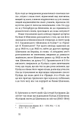 Проблема великої літератури - мініатюра 10