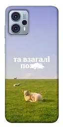Чохол Demsky Та взагалі.... для Motorola Moto G23