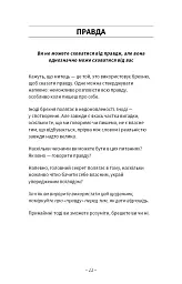 Після написання спалити / Шерон Джонс - мініатюра 8
