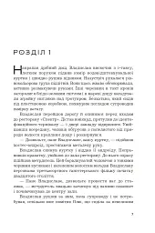 Кіберджанк. Неонові історії - мініатюра 2