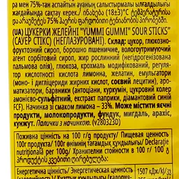 Цукерки желейні Roshen Yummi Gummi Sour Sticks 70 г (904790) - мініатюра 3