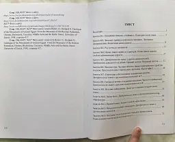 Workbook. Початковий курс середньоєгипетської мови - Микита Самсоненко - мініатюра 5