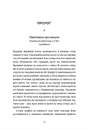 Чорні янголиці. Маловідома історія про медсестер, які допомогли вилікувати туберкульоз - мініатюра 10
