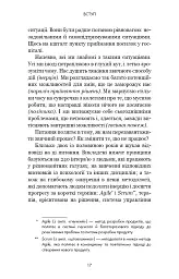RESET. Як змінити те, що не працює - мініатюра 12