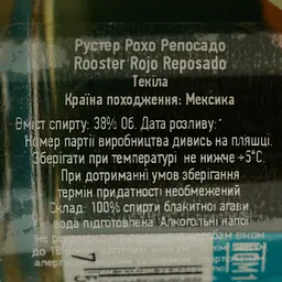 Текіла Rooster Rojo Reposado 38% 0.05 л - мініатюра 4