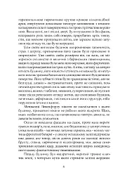 Замок капелюшника - мініатюра 5