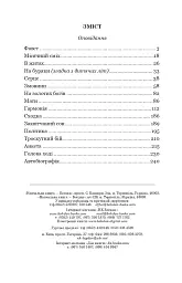Фавст - мініатюра 10