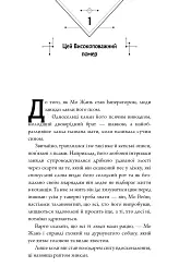 Хаскі та його Вчитель Білий кіт. Том 1 - Жовбао Бу Чи Жов - мініатюра 7