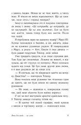 Літо без тебе — не літо - мініатюра 5
