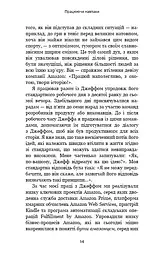 Працюючи навпаки. Інсайти та секрети від топ-менеджерів Amazon - мініатюра 13