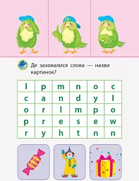 Згинаю-розгинаю: Free time - мініатюра 3