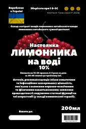 Водна настоянка на плодах лимонника китайського 200 мл - мініатюра 3
