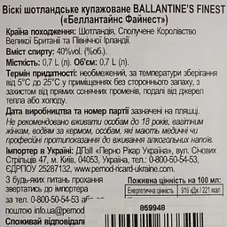 Віскі Ballantine's Finest John Lennon 40%, 0.7 л - мініатюра 4