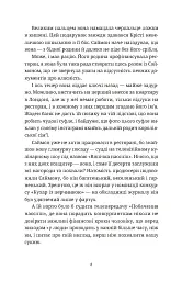 Різдвяний пудинг з побажаннями - Кейт Форстер - миниатюра 2