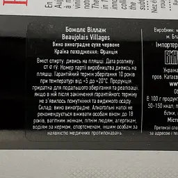 Вино Barton & Guestier Beaujolais-Villages Gamay червоне сухе 0.75 л - мініатюра 4