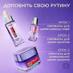 Денний антивіковий гель-крем L'Oreal Paris Revitalift Filler для комбінованої шкіри обличчя 50 мл - мініатюра 7