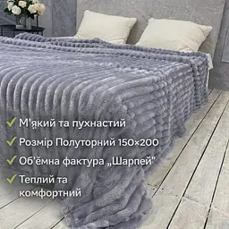 Плед полуторний Шарпей 150*200 см Сірий Koloco - мініатюра 4