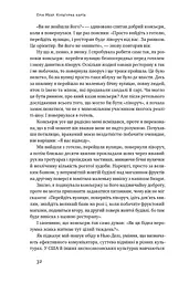 Культурна карта. Бар'єри міжкультурного спілкування в бізнесі - мініатюра 7