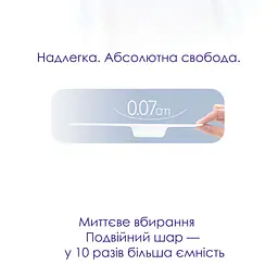 Прокладки гігієнічні Freemore ультратонкі нічні 280 мм 8 шт. (3611558) - мініатюра 4