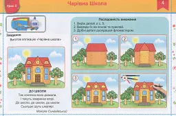 Чарівний пензлик. Альбом-посібник з образотворчого мистецтва. 1 клас - Анжела Бровченко - мініатюра 5