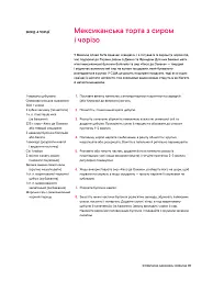 Страви за 10 хвилин. 100 рецептів смачних страв нашвидкуруч - Гордон Рамзі - мініатюра 6