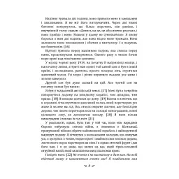 Червона книга - мініатюра 8