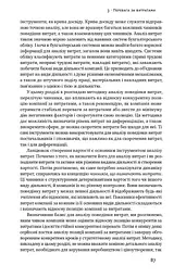 Конкурентна перевага. Як досягати стабільно високих результатів - мініатюра 14