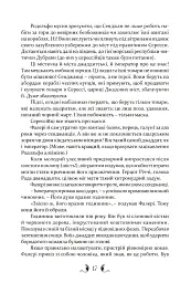 Діти землі та неба - мініатюра 9