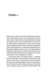 Він буде поруч - Єва Вайда - мініатюра 6