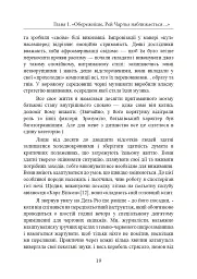 Залишитися в живих. Психологія поведінки в екстремальних ситуаціях. Правдиві історії про дивовижну стійкість і випадкову смерть - Лоуренс Гонсалес - мініатюра 20