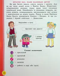 Українська мова та читання. 2 клас. Навчальний посібник у 6-ти частинах. Частина 2 - мініатюра 3