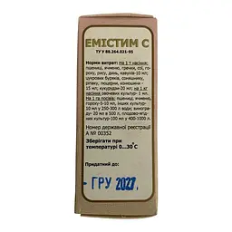 Стимулятор росту Емістим С 10 мл, Агробіотех - мініатюра 4