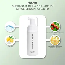 Очищувальна пінка для жирної та комбінованої шкіри Hillary Cleansing Foam Tamanu + Jojoba oil 150 мл - мініатюра 3
