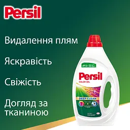 Гель для прання Persil Color Gel Deep Clean 1.98 л (9000101568363) - мініатюра 4
