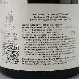 Вино Villa Medoro Trebbiano d'Abruzzo Chimera 2017, 13%, 0,75 л - мініатюра 3