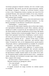 Королівство - Ю Несбьо - мініатюра 9
