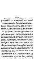 Віраж - Сергій Гридін - мініатюра 3