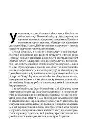 Навички коучингу. Говоріть менше, питайте більше й назавжди змініть спосіб свого лідерства - мініатюра 15