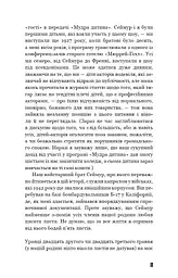 Вище крокви, теслярі! Сеймур: Вступ - мініатюра 8