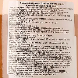 Вино ігристе Domaine des Deux Vallees Cremant de Loire Rose Brut, рожеве, брют, 12,5%, 0,75 л (33683) - мініатюра 3