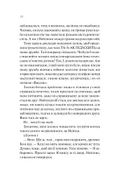 Шпаргалка - мініатюра 19