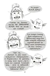 Підземні перегони. Рівень перший: перевірка на міцність - мініатюра 17