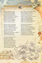 Енеїда. Унікальне, колекційне видання преміум-класу - мініатюра 10