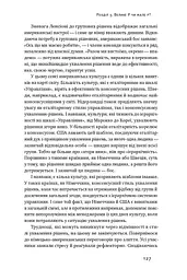 Культурна карта. Бар'єри міжкультурного спілкування в бізнесі - мініатюра 16