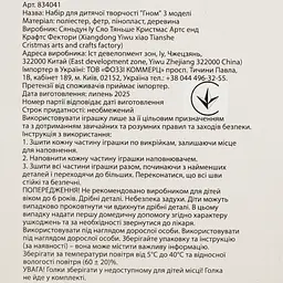 Набір для дитячої творчості Excelong Manufacturing Гном 3 моделі  - мініатюра 4