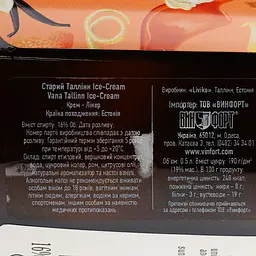Лікер Vana Tallinn Ice-Cream 16% 0.5 л - мініатюра 4
