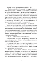 П'ятий слон - мініатюра 5